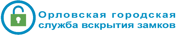 Вскрытие замков